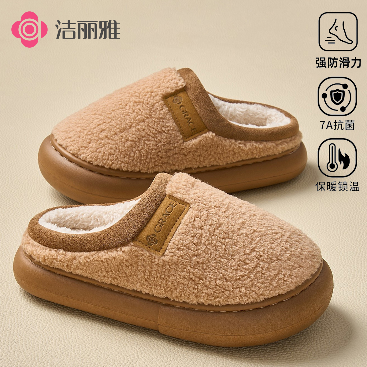 洁丽雅小面包抗菌居家棉拖鞋男女秋冬天保暖加厚加绒防滑2025新款