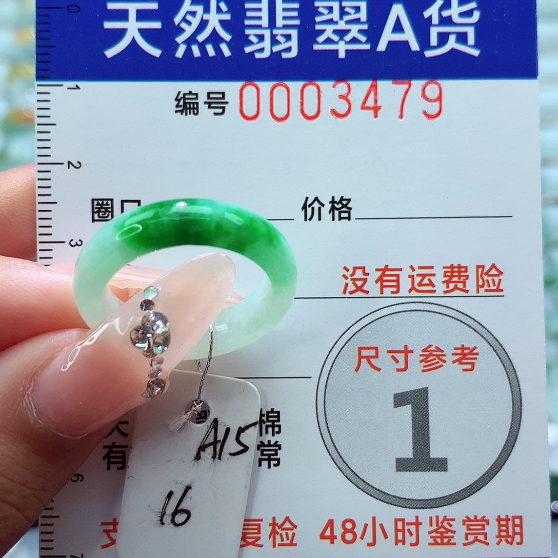 翡翠戒指未镶嵌戒指