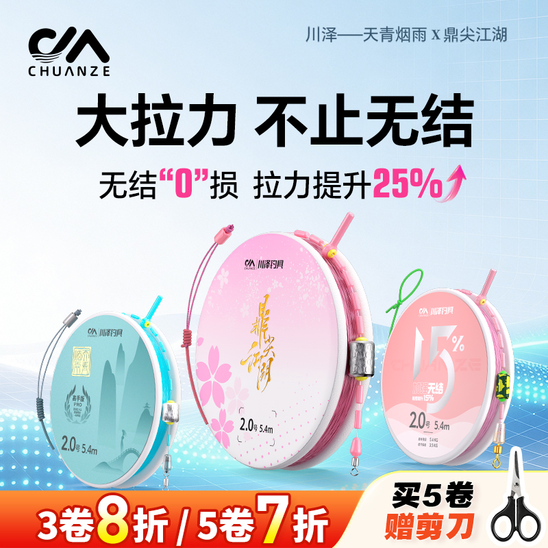 川泽加强小金刚结主线成品无结线组日本进口鱼线钓鱼装备手工精绑