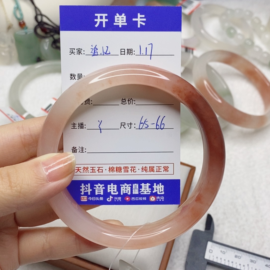 石英质玉手镯未镶嵌追*