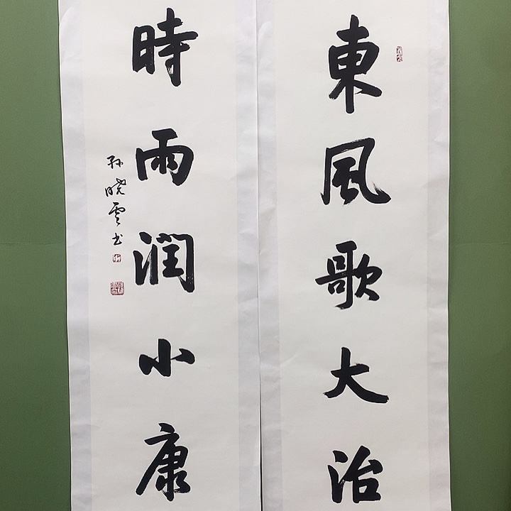 横款精品书法作品展