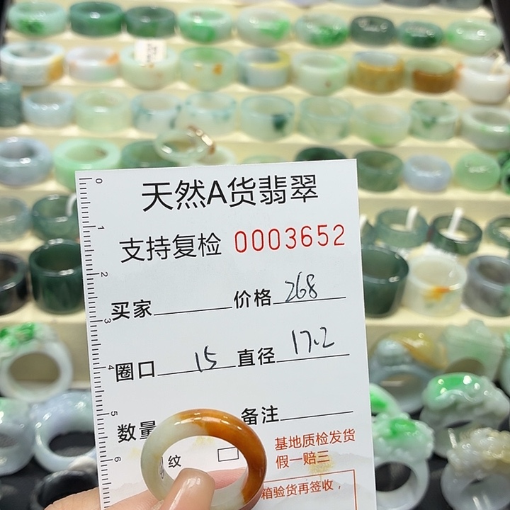 翡翠未镶嵌戒指戒指