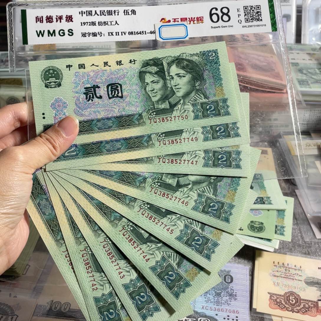 902元全新10张连号，号码随机