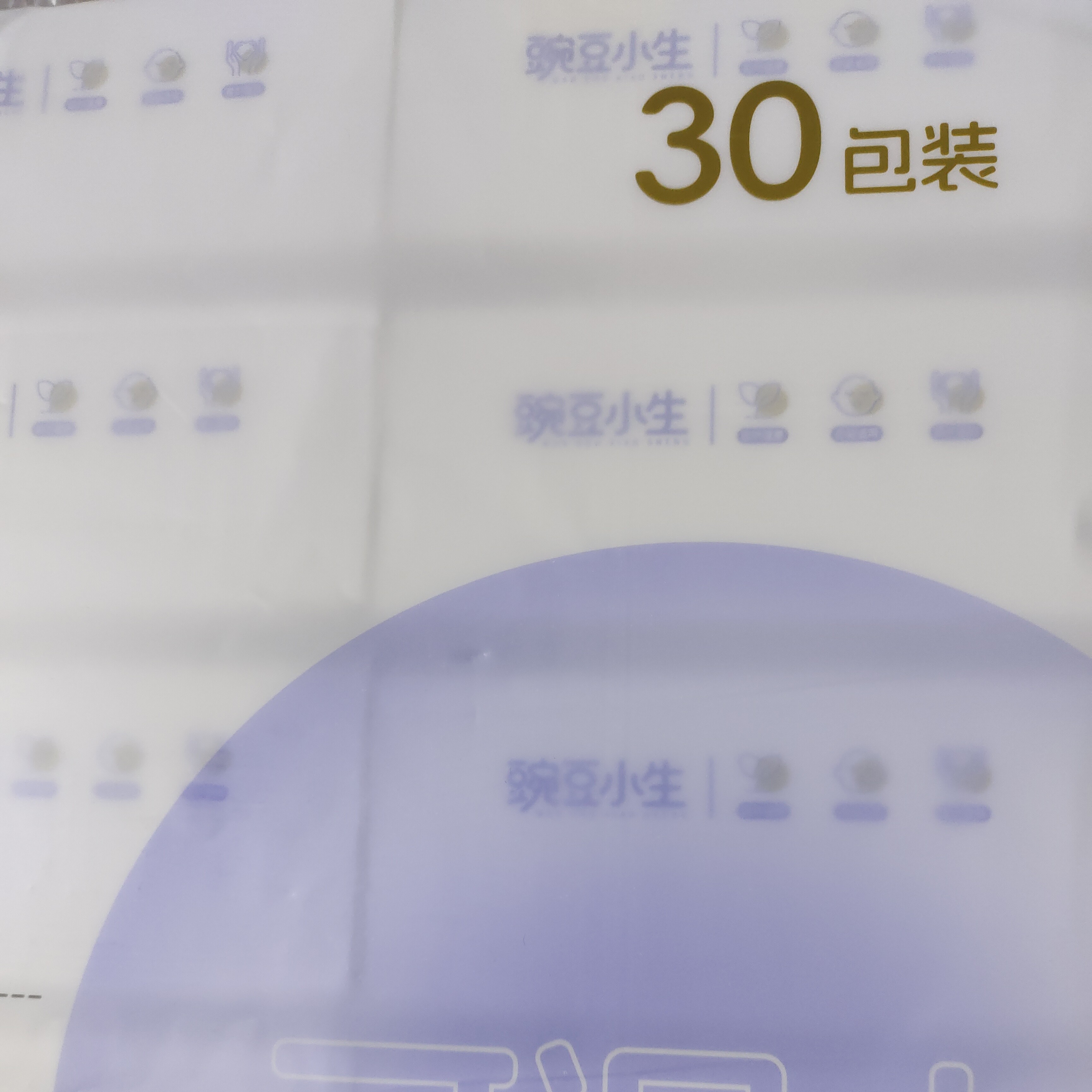 豌豆小生抽纸 纸巾 家用纸巾编号下单  No退No换 