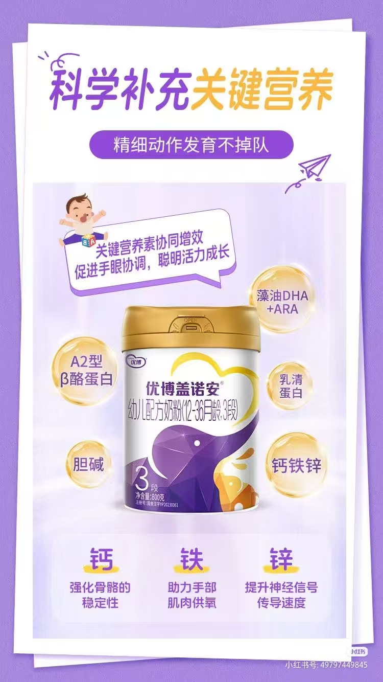 【6】号123段奶粉通用链接