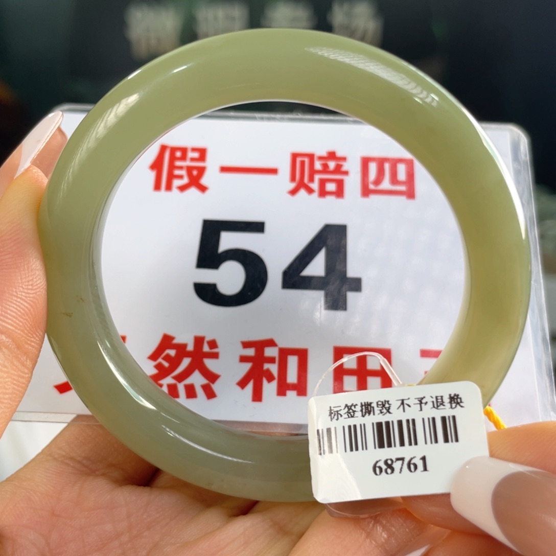 和田玉手镯未镶嵌微瑕