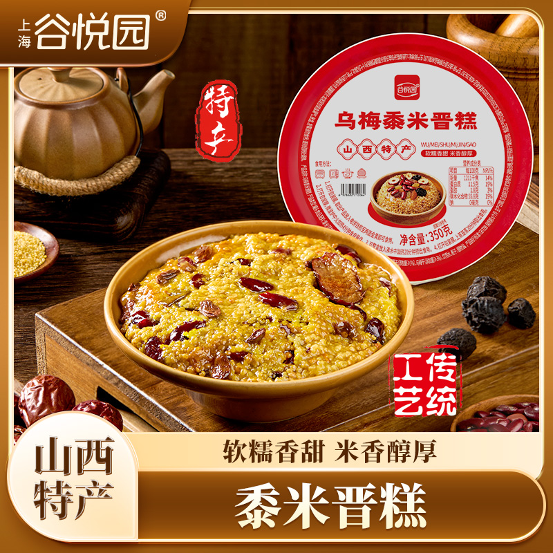 山西特产晋糕正宗晋南黍米粽传统工艺软糯香甜即食代餐特色零食