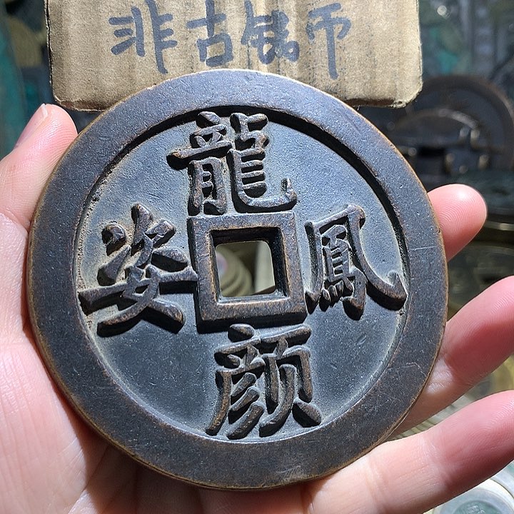 铜易*宝现代工艺品老铜翻砂