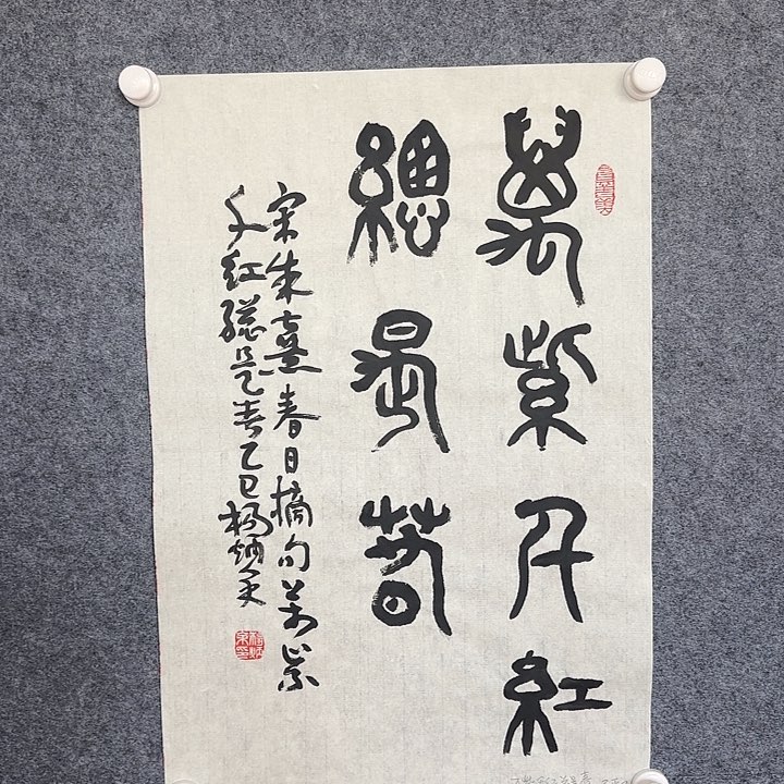 书法杨炳余书法作品