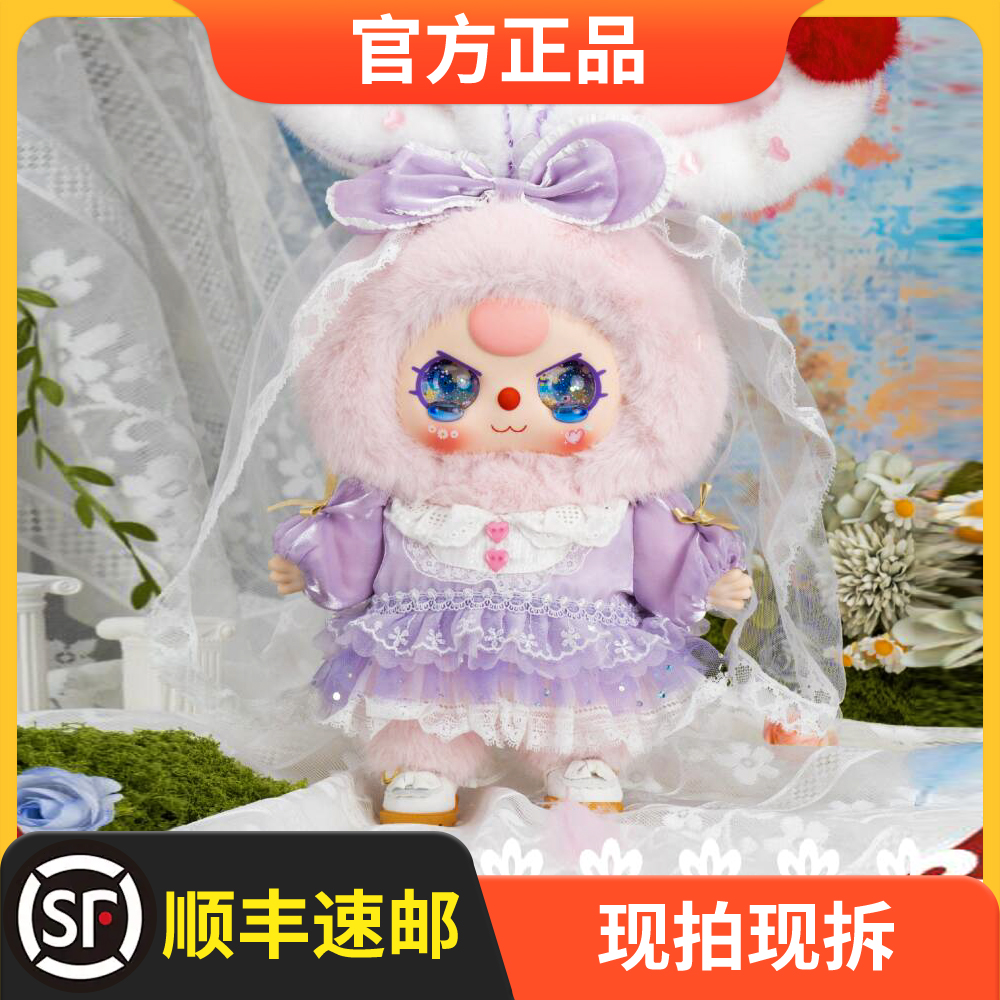 【全新明盒】娃三岁洛丽塔的梦境毛绒