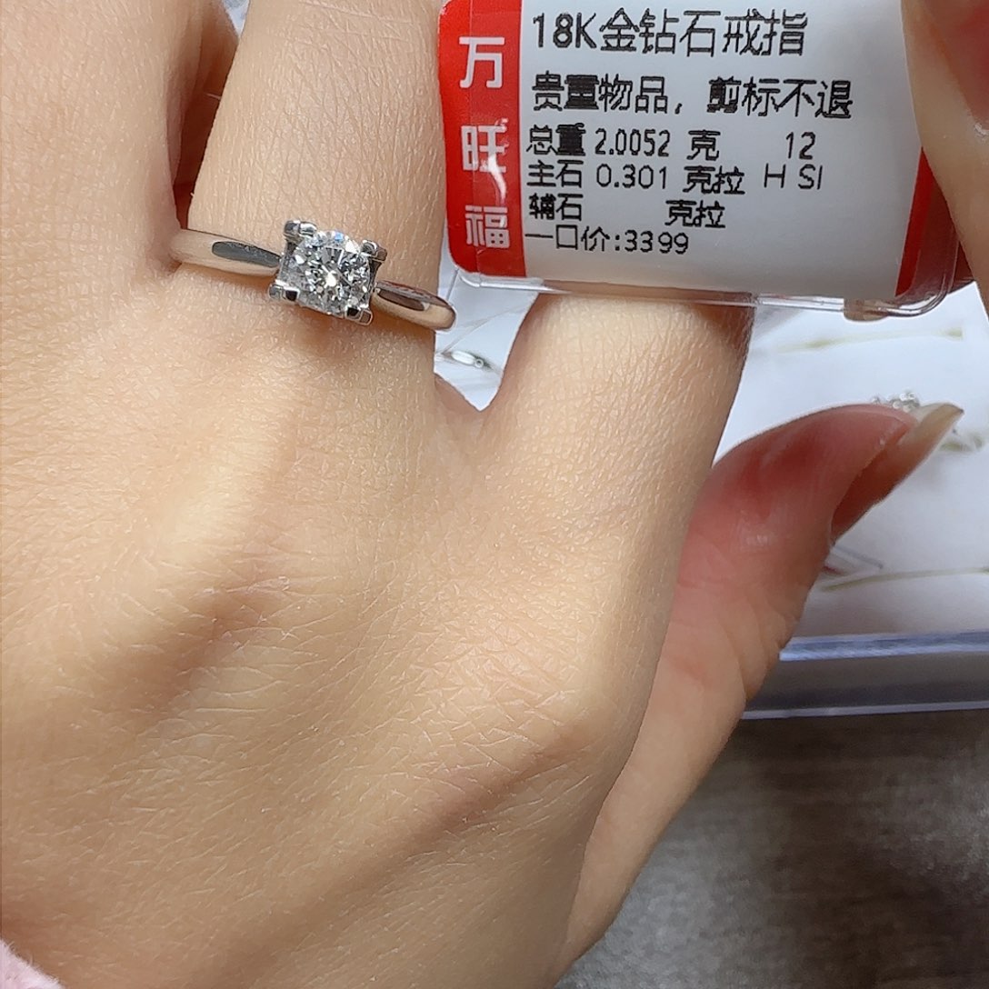 钻石戒指/指环18K金镶嵌