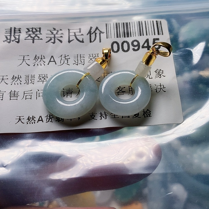 颈饰未镶嵌翡翠00000945