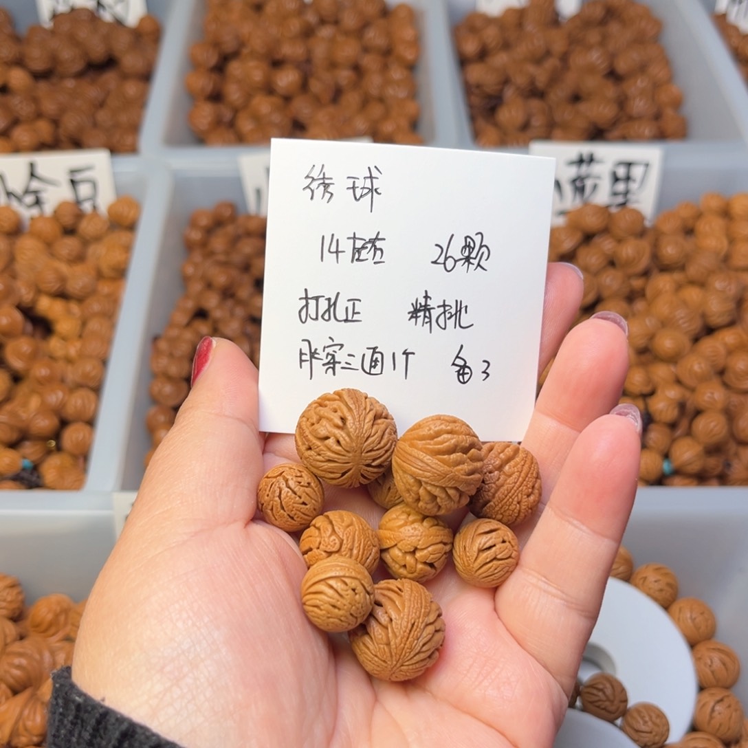 文玩核桃手串╭****╮14左右绣球