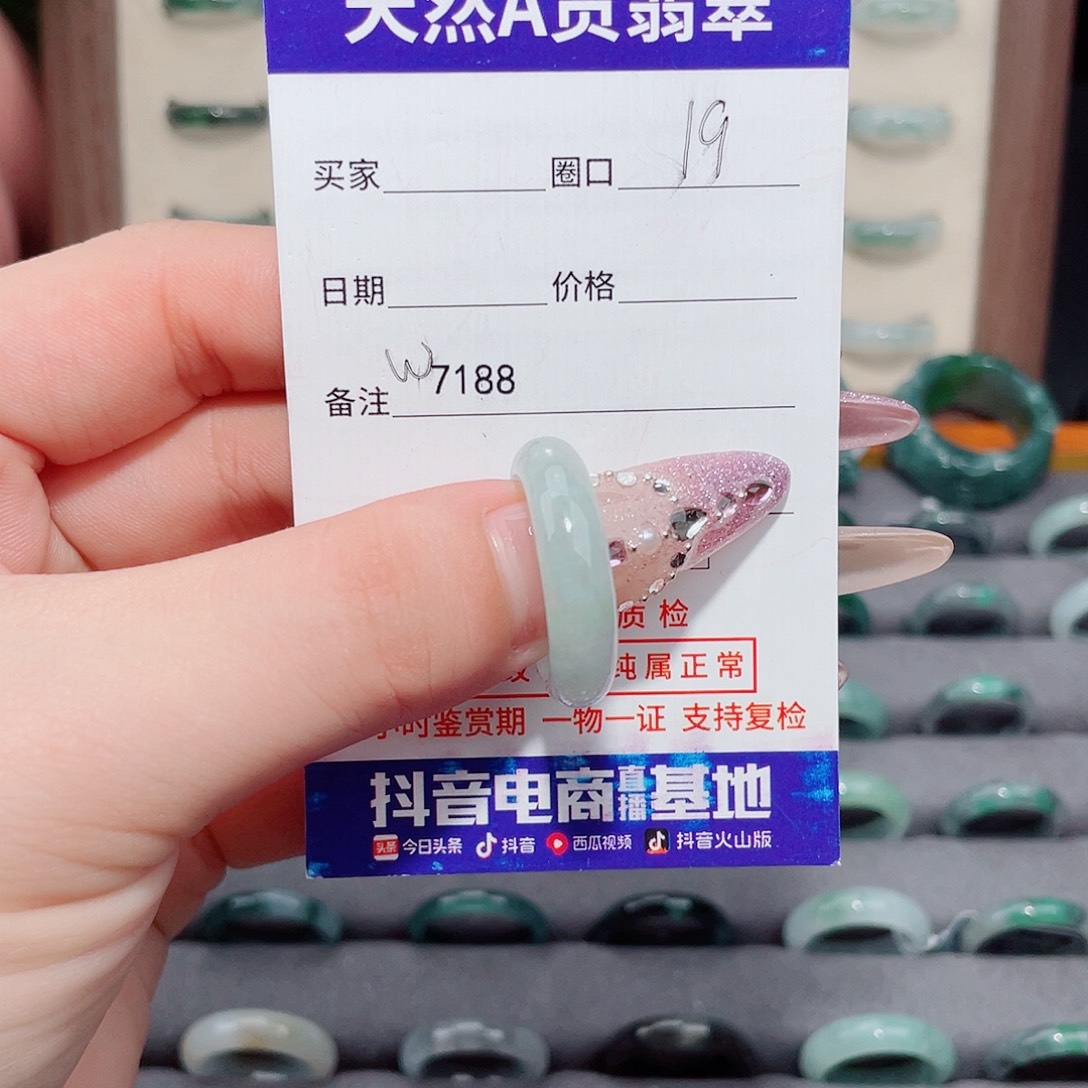 王***优翡翠未镶嵌戒指W7188