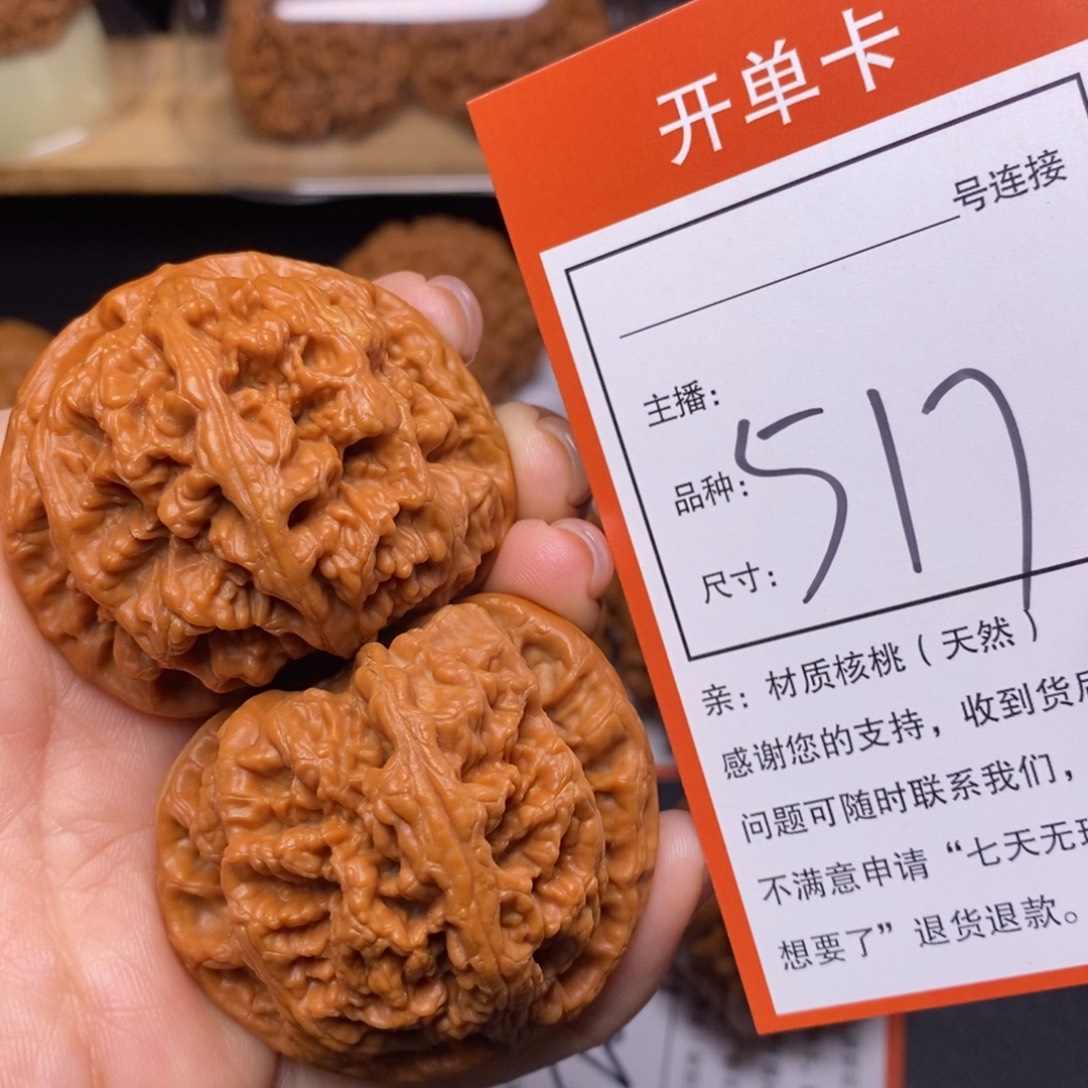 文玩核桃把件47大粗筋517