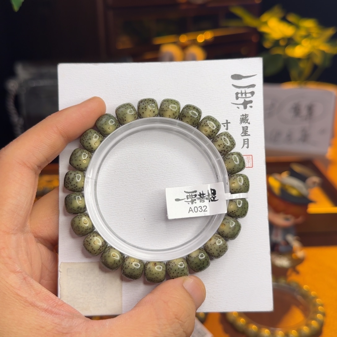 星月菩提吊坠绿冰冰透双留白A032