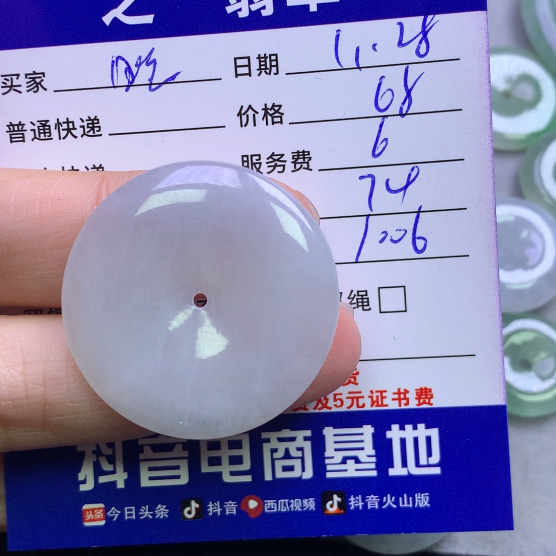 颈饰未镶嵌翡翠晓**?