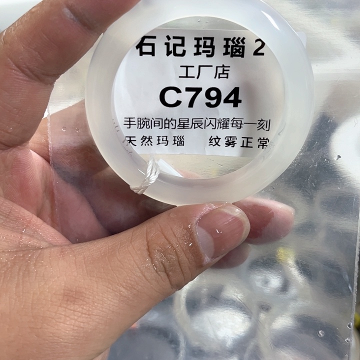 玛瑙/玉髓手镯未镶嵌51