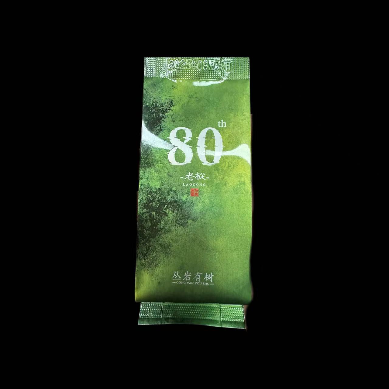 【丛岩有树】80老枞 （8.8g*1泡）散泡 