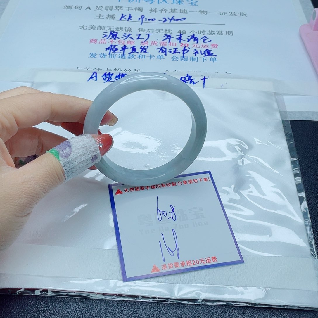 翡翠手镯未镶嵌翡翠