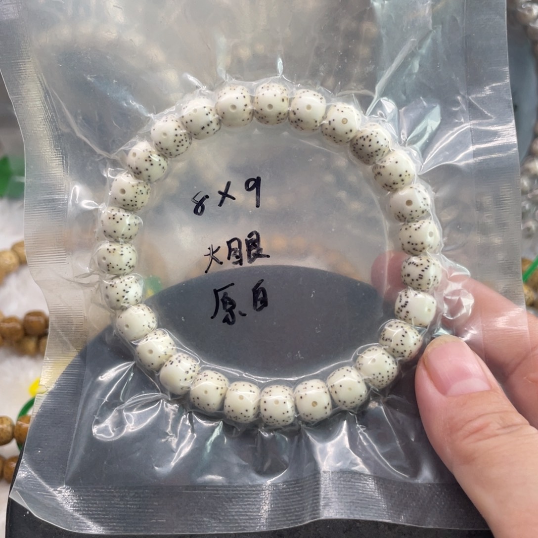 ㈠***㈠吊坠星月菩提8.9原白