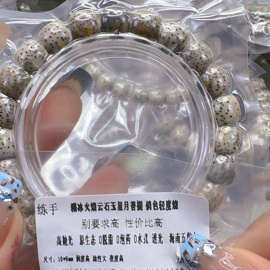 手串星月菩提128练手火烧云星月菩提10桶单圈