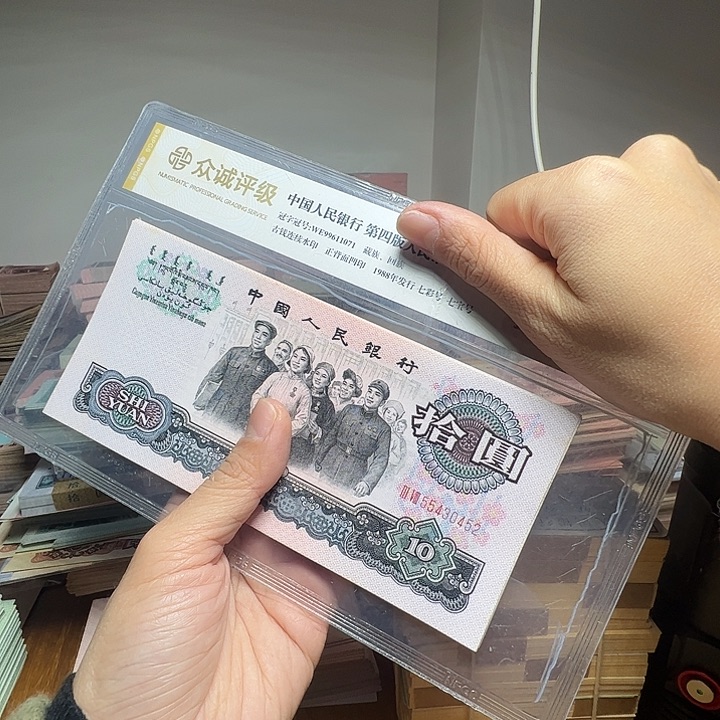 泡***桐退市人民币10张如图