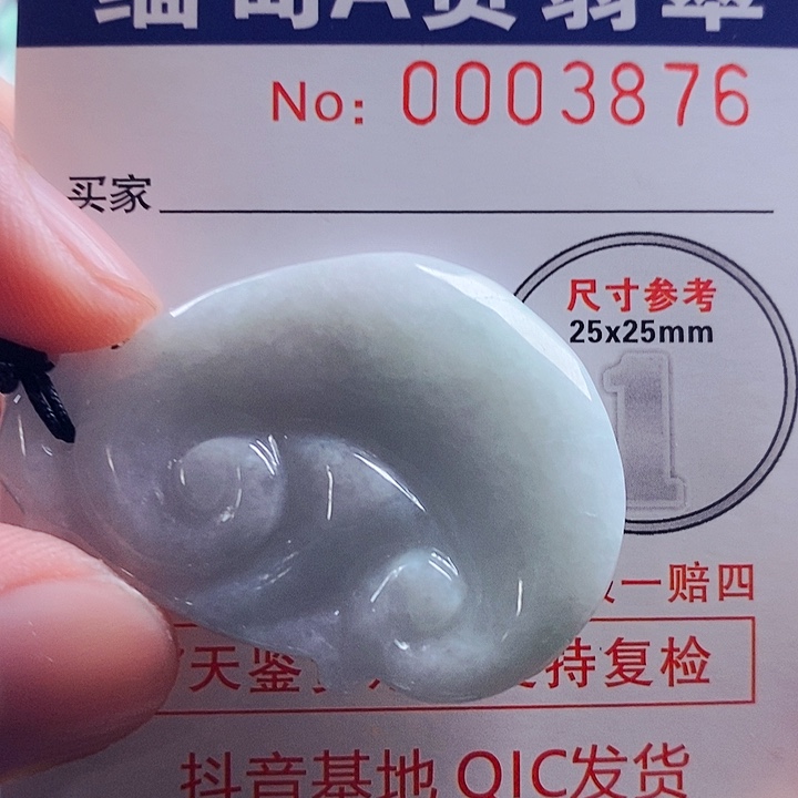 翡翠吊坠(不含链)未镶嵌