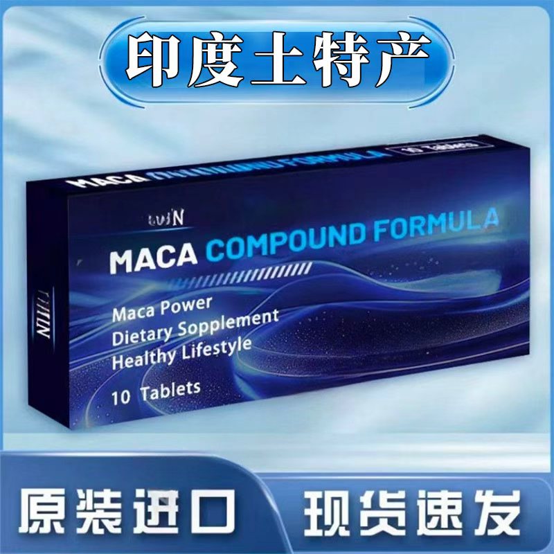 【印度土特产】官方正品印度土特产健康补充剂本地人都在使用