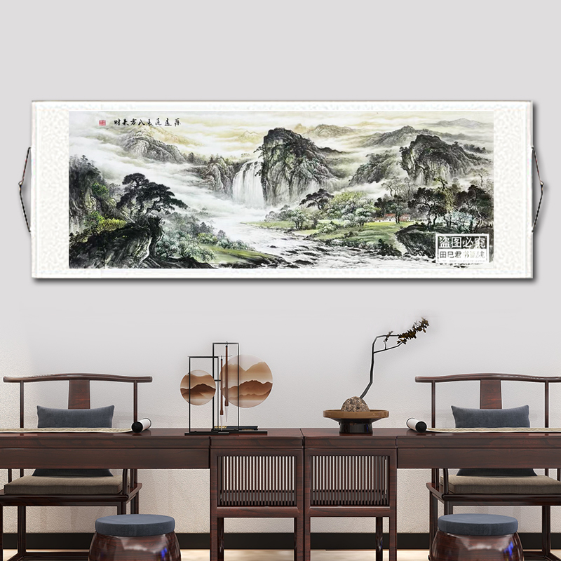350cm*96cm源远流长八方来财挂画办公室客厅书房装饰画中式已装裱