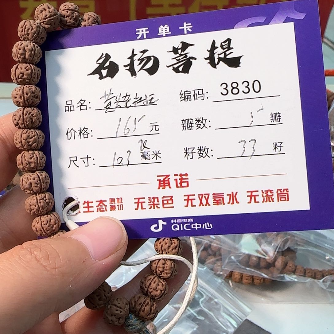 金刚菩提手串Aaaaaa3830