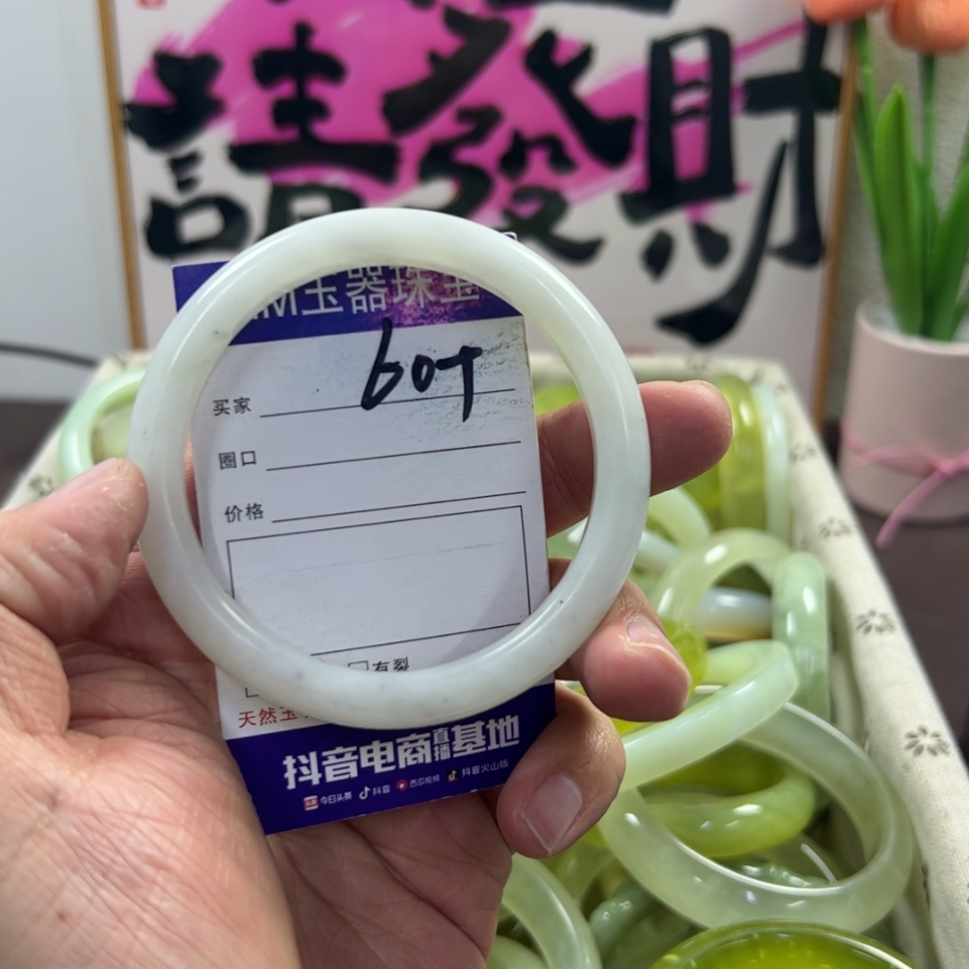 蛇纹石玉手镯未镶嵌282