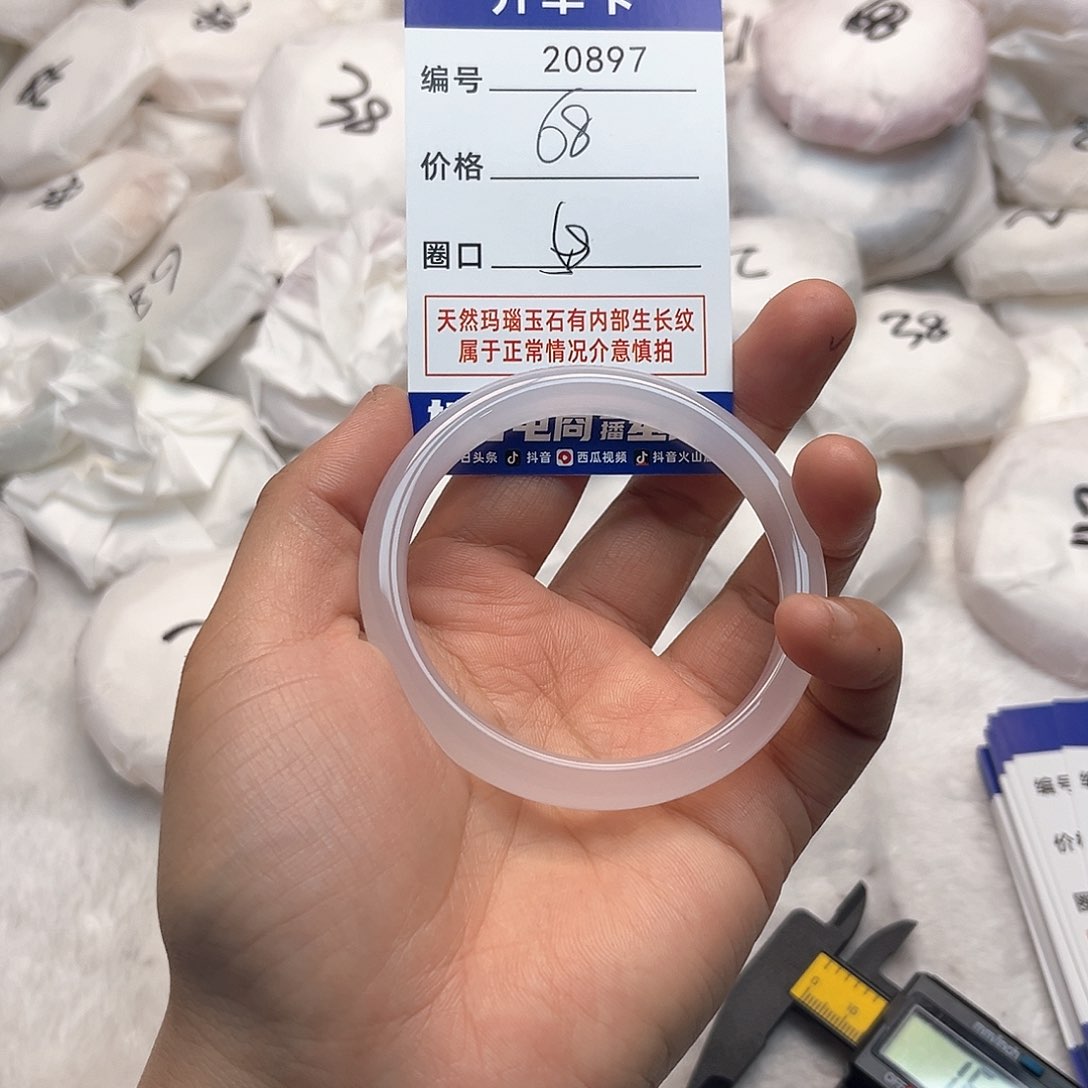 玛瑙/玉髓手镯未镶嵌897