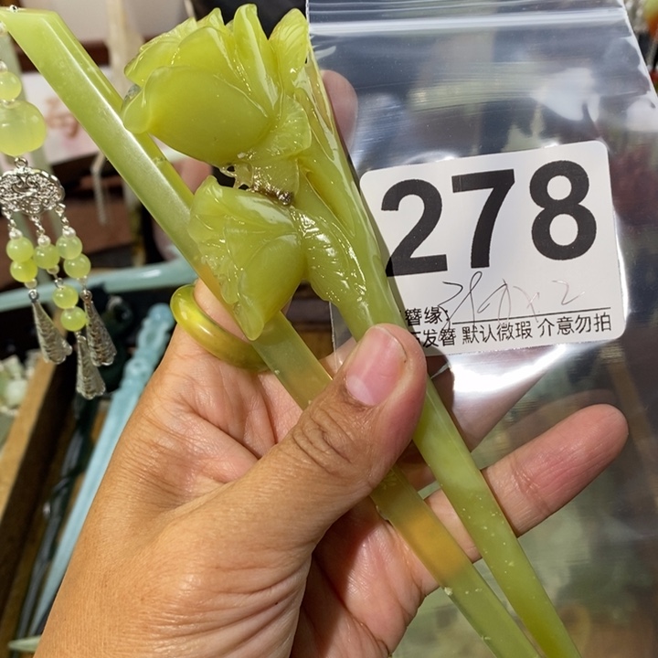 将***离蛇纹石玉未镶嵌发饰