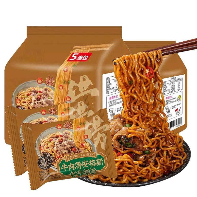 安格斯肥牛捞面卤肉火鸡面单人餐零食晚上必备充饥食品方便面泡面