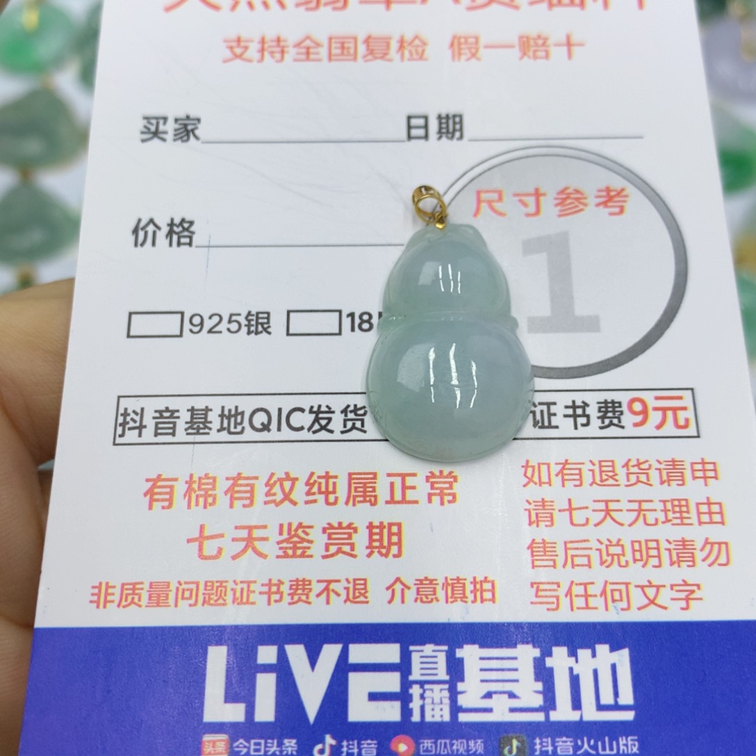 翡翠颈饰18K金镶嵌翡翠