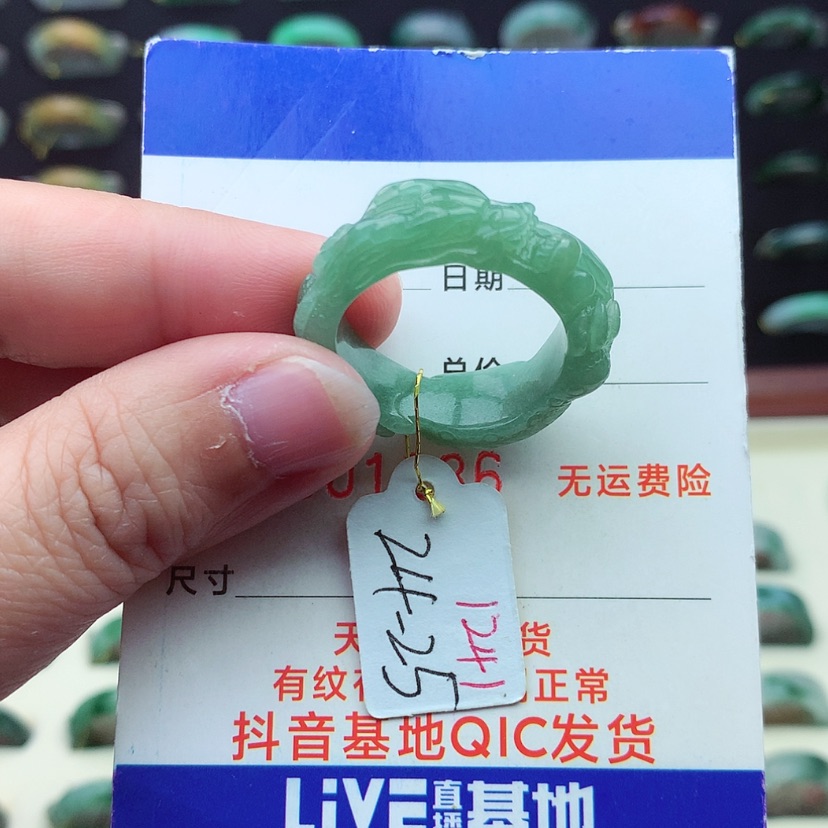 【闪购商品】翡翠戒指未镶嵌）