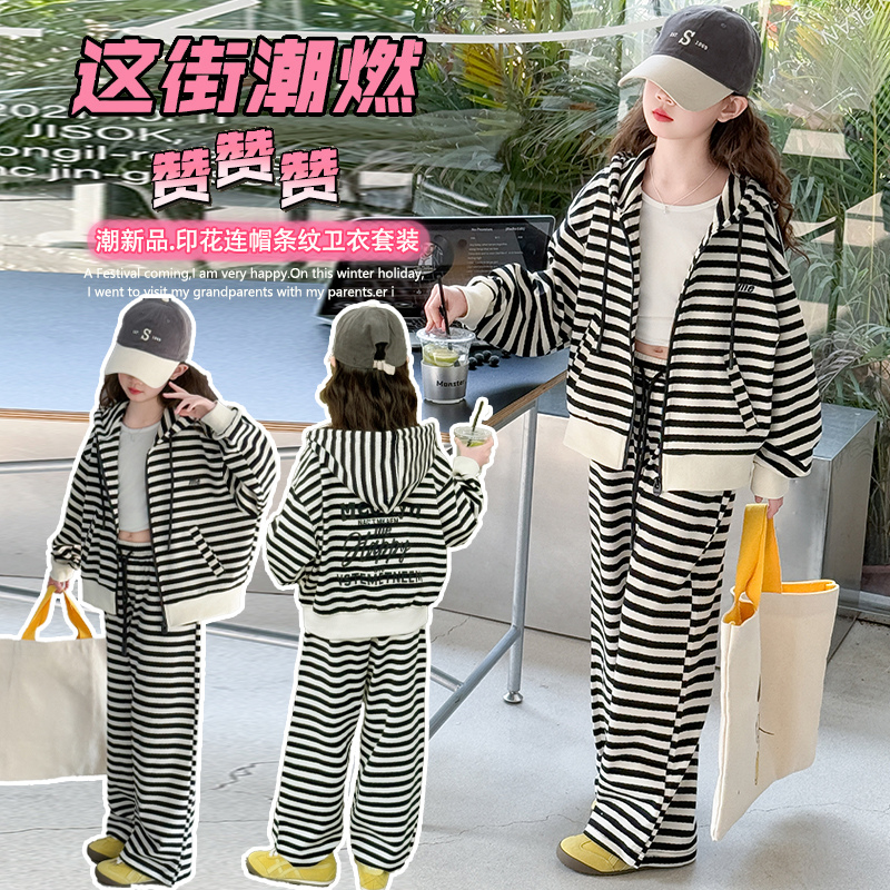 女童条纹休闲风外套2025春季新款中大童装韩版运动连帽卫衣套装