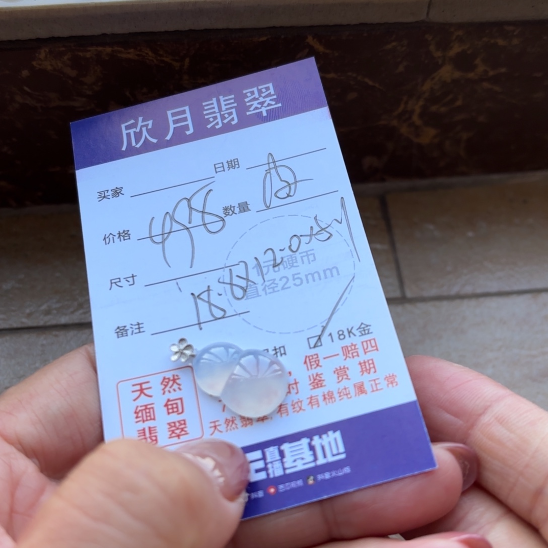 会***帆翡翠未镶嵌颈饰天然