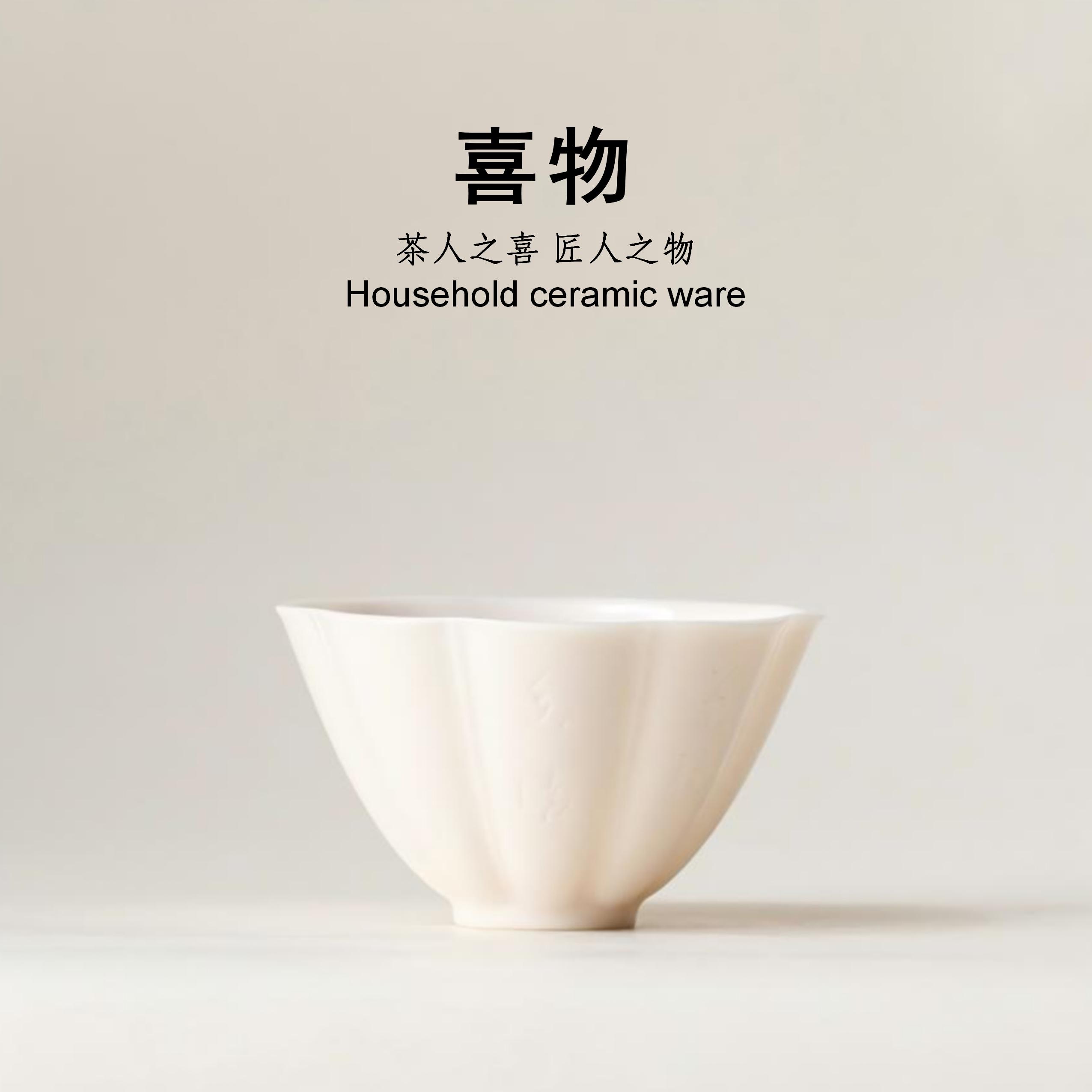 师兄-   葵口杯   白瓷杯