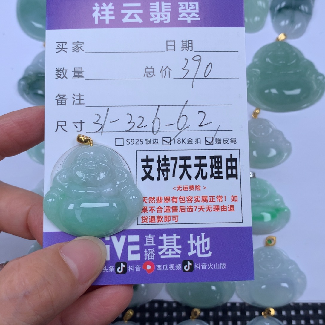 翡翠未镶嵌颈饰天然