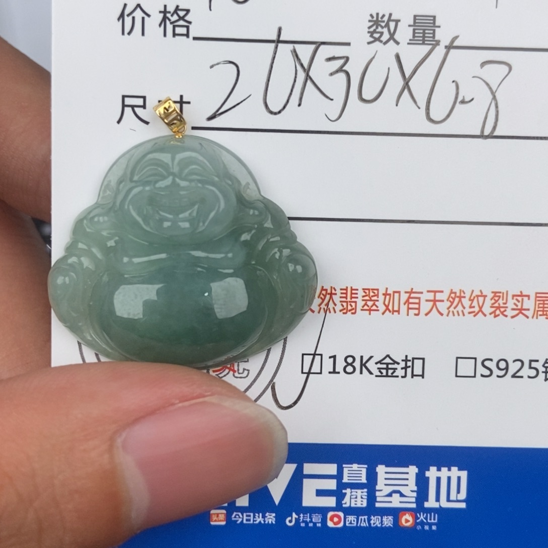 翡翠颈饰未镶嵌吊坠