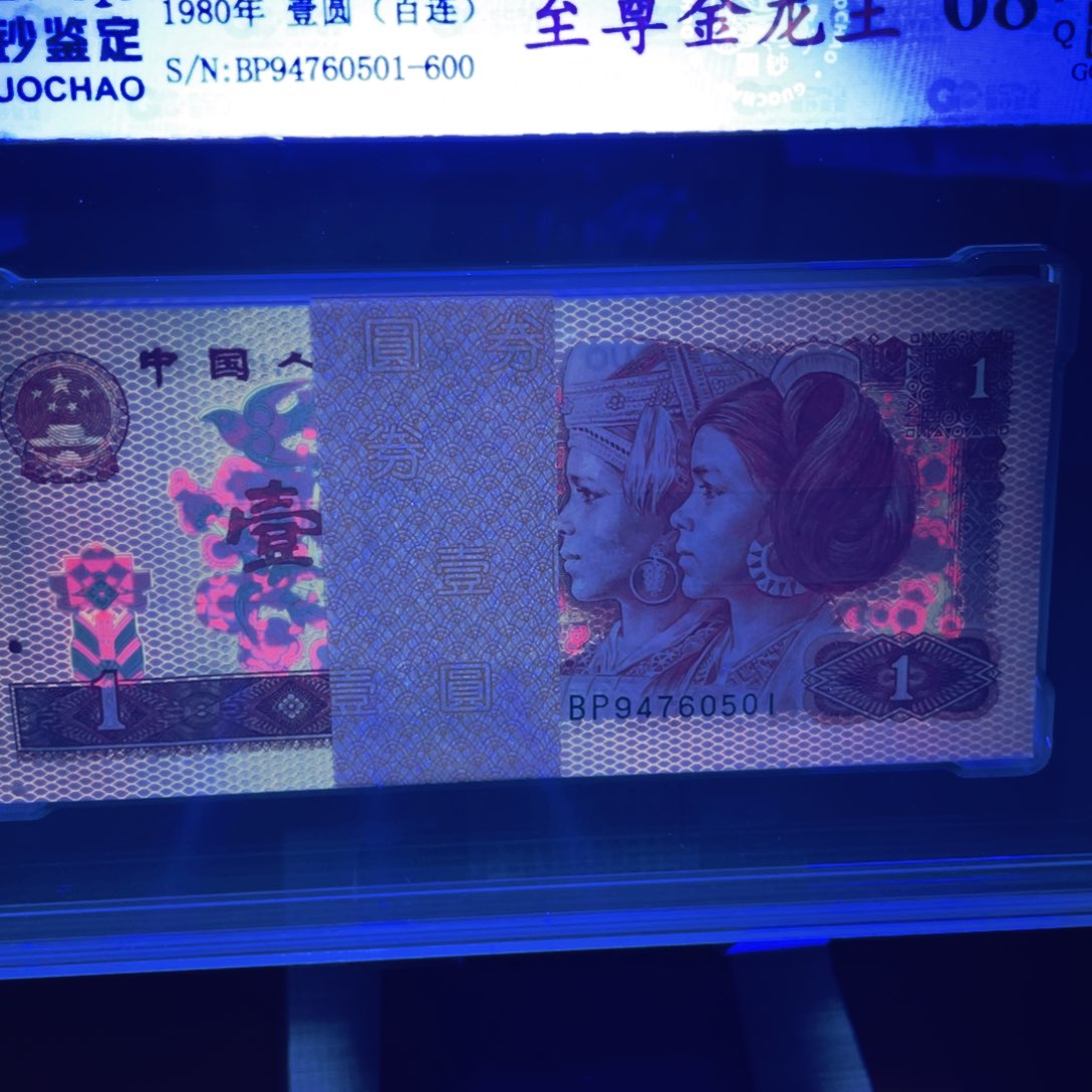 张*成至尊金龙王一刀一刀