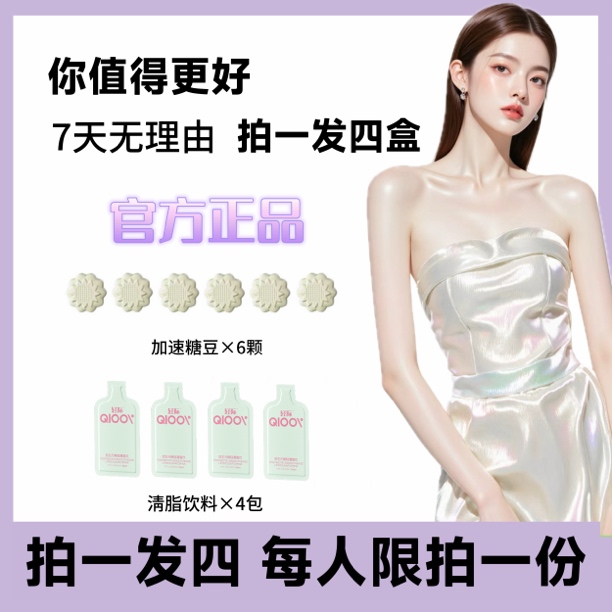 升级版组合膳食豆➕饮  拍一发四