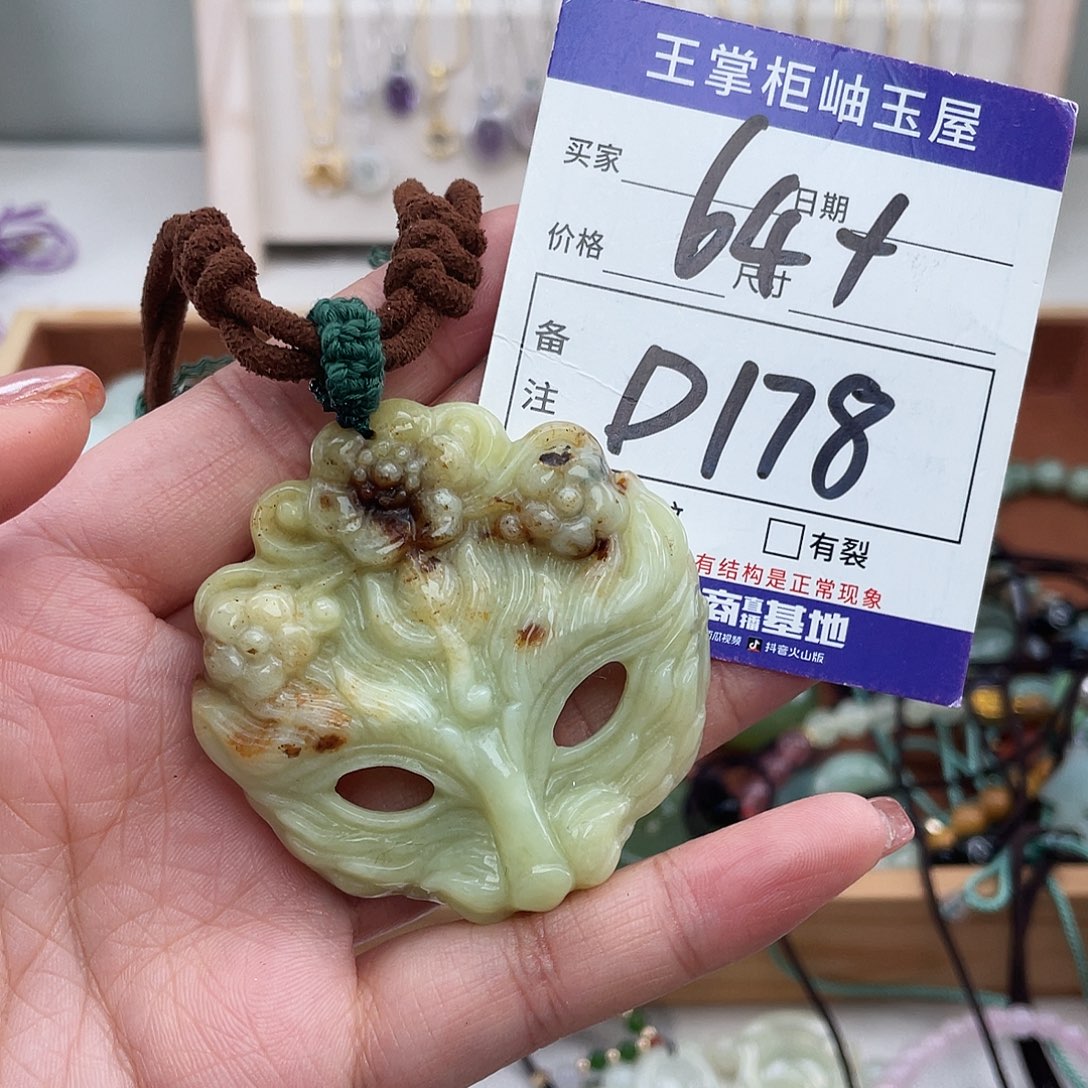 岫玉未镶嵌吊坠吊坠