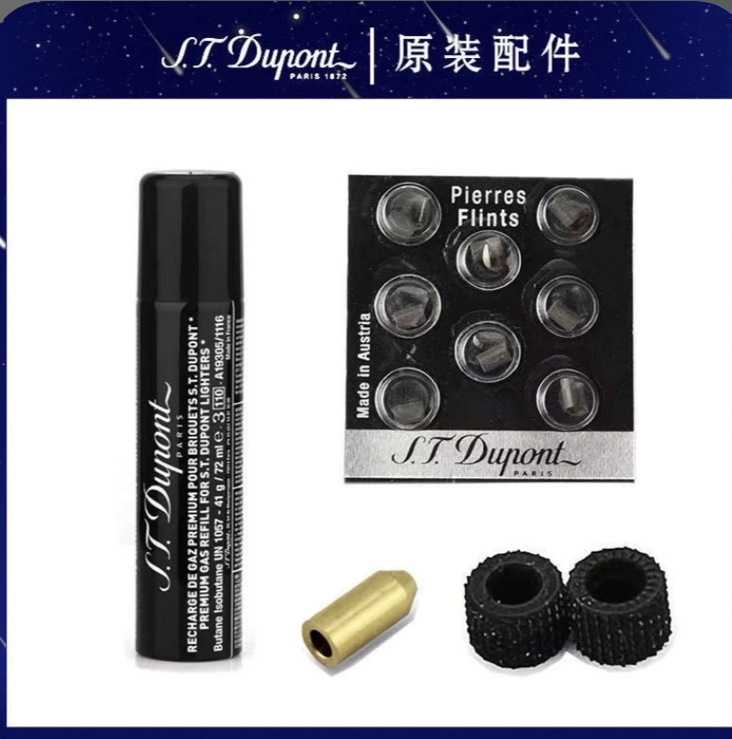 L2打火机系列专用套装