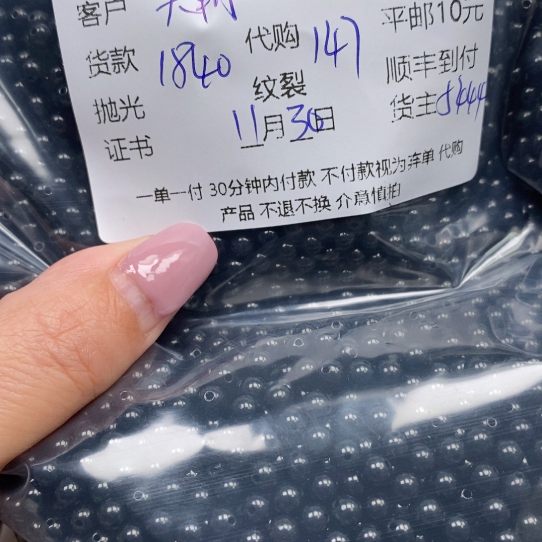 天***虎翡翠散珠天然翡翠