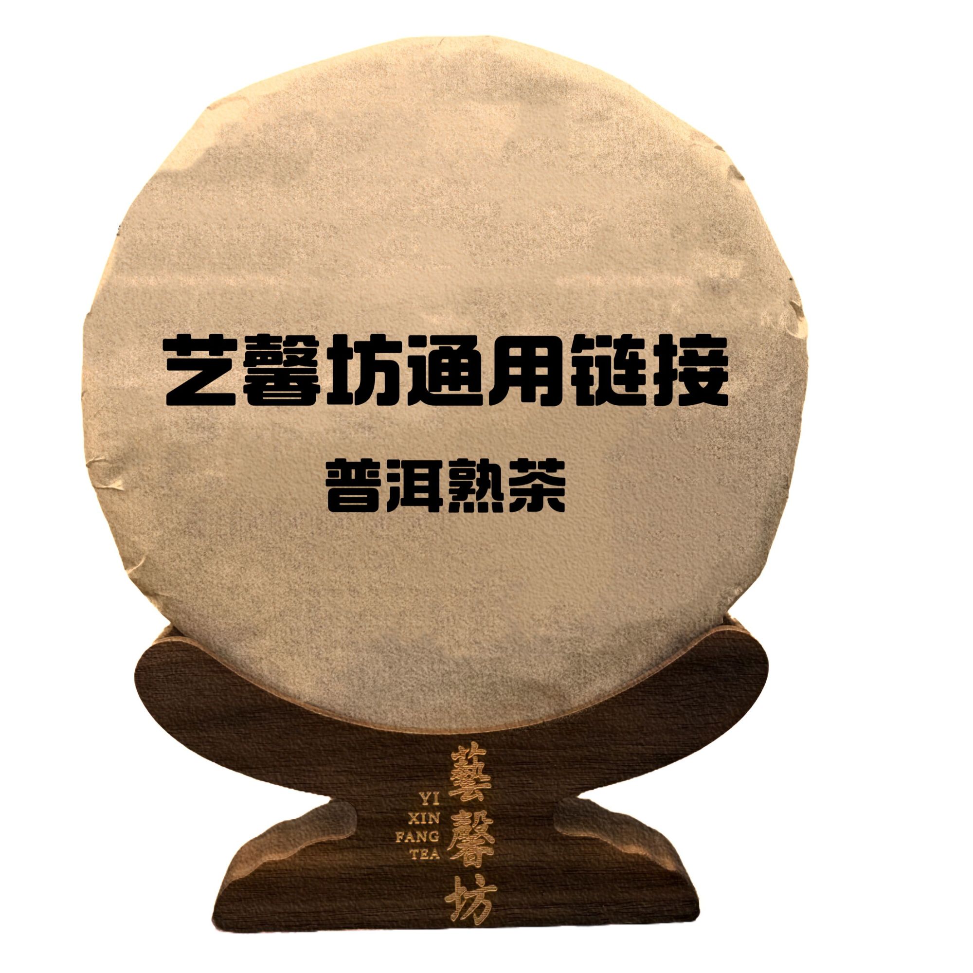 80年代商检8592 （散份）熟茶