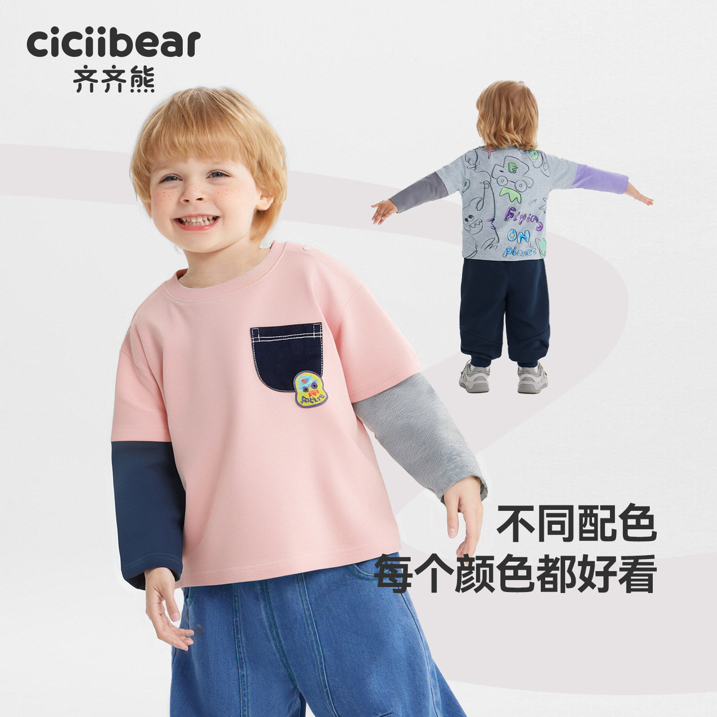 【7A抗菌】齐齐熊男女儿童假两件休闲小宝宝百搭秋款上衣T恤Q103359