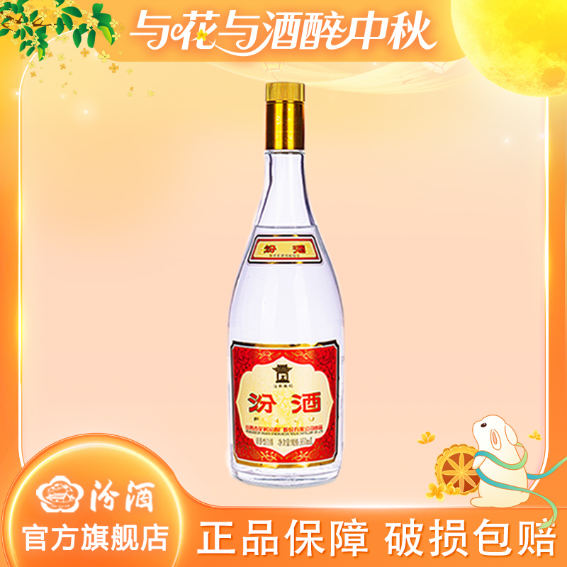 汾酒55度将军汾950ml*1/6瓶 清香型白酒